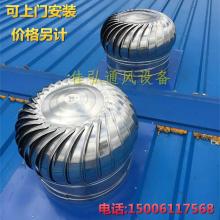 2019無動(dòng)力風(fēng)機(jī)價(jià)格 報(bào)價(jià) 無動(dòng)力風(fēng)機(jī)批發(fā) 第3頁 養(yǎng)殖網(wǎng)