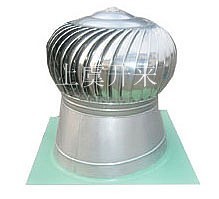 無動力風(fēng)機_無動力風(fēng)機供貨商_卓越品質(zhì) 上虞玻璃鋼無動力風(fēng)機_無動力風(fēng)機價格_上虞市開來通風(fēng)制冷設(shè)備