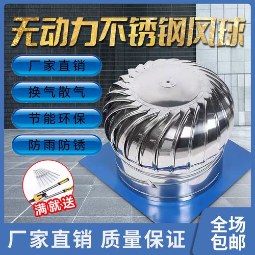 無(wú)動(dòng)力風(fēng)帽屋頂不銹鋼無(wú)動(dòng)力風(fēng)帽換氣屋頂風(fēng)機(jī)室外房頂煙道通風(fēng)器 201