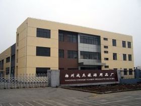 揚州市邗江成杰旅游用品廠旅游開發(fā)項目規(guī)劃與前景