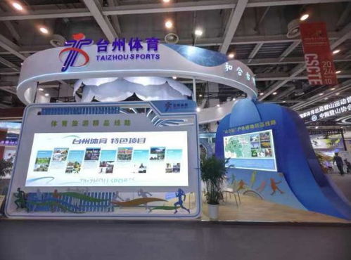 臺州市兩博覽會斬獲三大獎項，旅游開發(fā)項目成果斐然