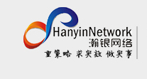 網絡推廣外包服務解析 以廣州瀚銀網絡為例