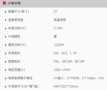 海爾L37V6-A8液晶電視 科技與實(shí)用的完美結(jié)合